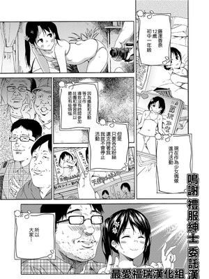 天使にふれたよ!