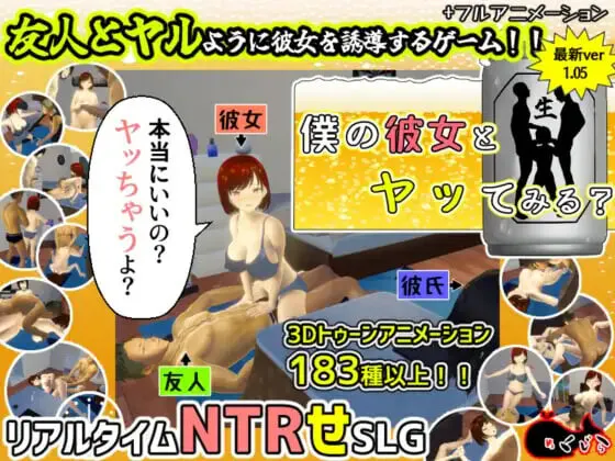 新官中[日式3D/NTR触摸/动态] 你想和我女朋友做爱吗？2 ~混浴温泉~ 僕の彼女とヤッてみる2 ～混浴温泉～ 官中版+存档 
