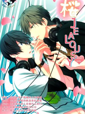 腐ree BL本 2 (Free!)