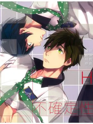 HとMの不確定性原理 (Free!)