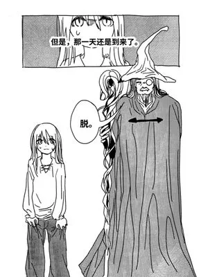 阿斯兰忒(Dungeons & Dragons)