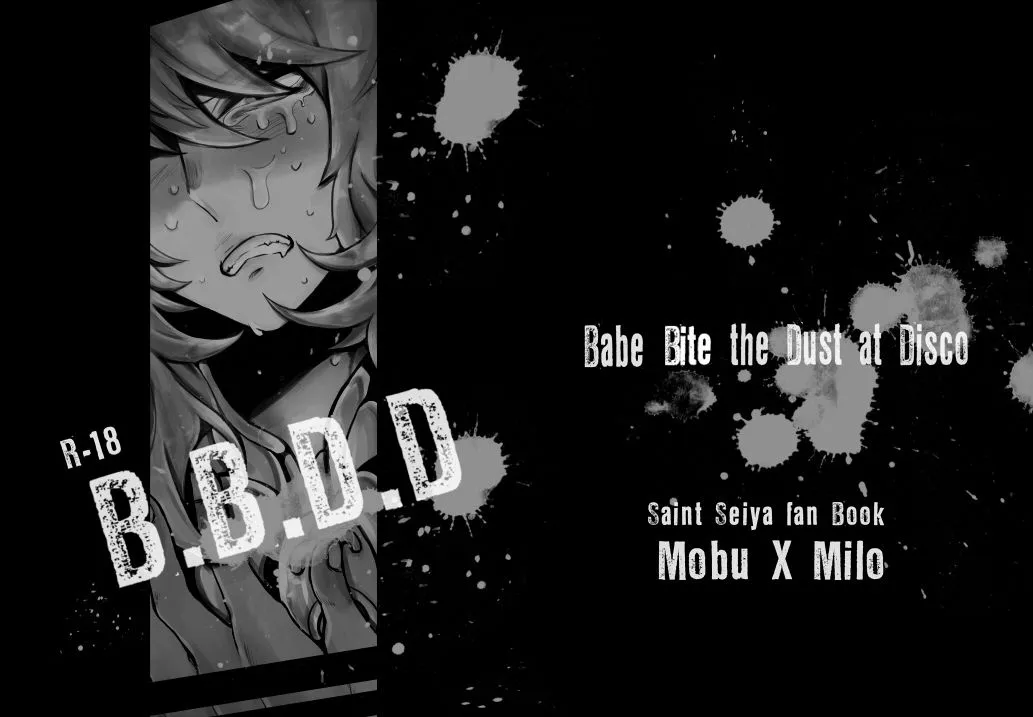 【ミロ本】B.B.D.D(聖闘士星矢)
