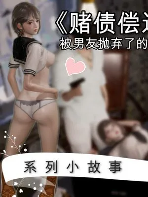 [系列小故事]赌债偿还方式
