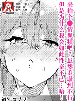 ハメ撮りしよう?恥ずかしいのが気持ちよくって止まらない…っ! (この男、性癖ヤバめな猛獣。今夜も私は抱き尽くされる)