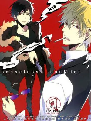 (池袋クロスロード×2)センスレス・コンフリクト (デュラララ!!)