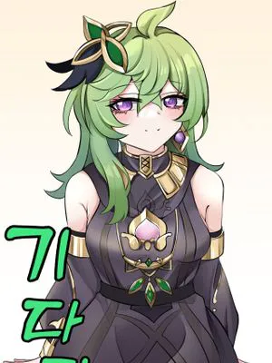 기다림 (原神)