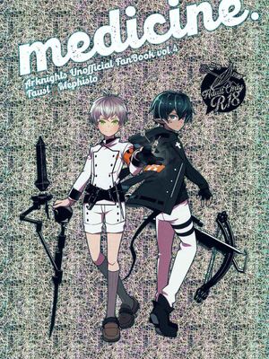 medicine. (アークナイツ)