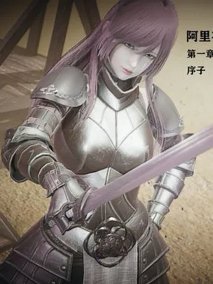 阿里布达年代祭