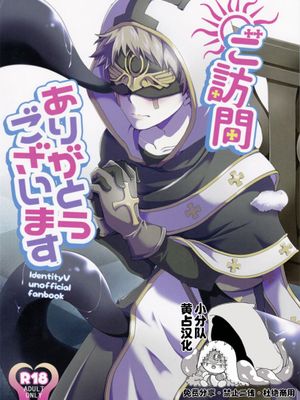 [黄占]感谢您的光临｜ご訪問ありがとうございます [中国翻译]