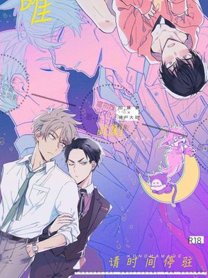 【加神】唯此刻请时间停驻