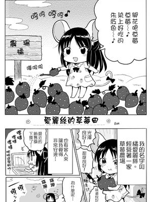 ありちゅのいちご畑 (アイドルマスター シンデレラガールズ)