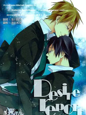 [茶々／暁りく]Desire report[Free：真遥 全0]