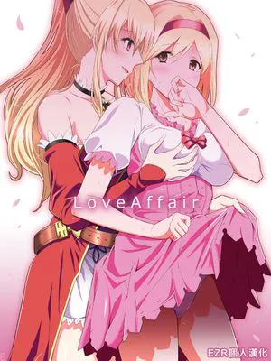 Love Affair (グランブルーファンタジー)