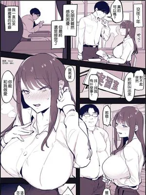 寝取らせ 入り口 [中国翻訳]