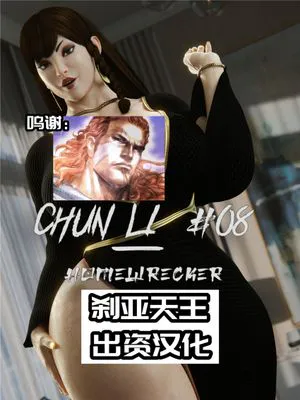 Chun-Li #08 - Homewrecker (Street Fighter)