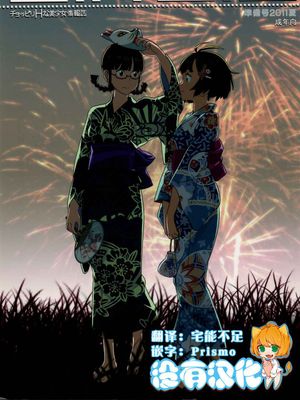 GIRLIE 準備号2011夏