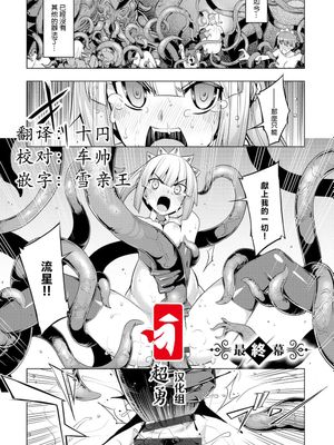 魔剑の姬士 终章
