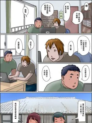 その島は真っ黒に日焼けしたおばさんたちの性息地である＜リアルパラダイス編＞ [中国翻訳]