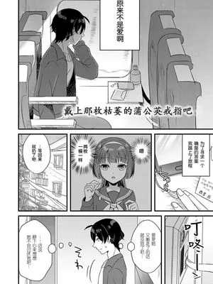 枯れたたんぽぽの指輪をはめて (コミックマグナム Vol.144)