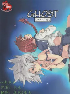 Ghost