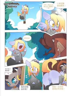 Derpadoodle Doolivery (My Little Pony Frienship Is Magic)