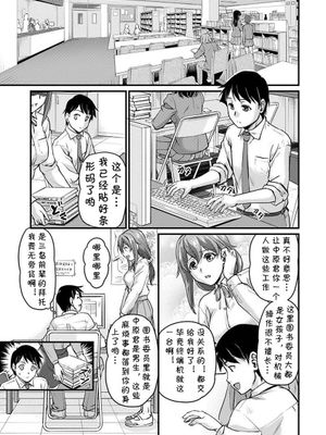 巨乳司書の秘蜜 (女教師謝肉祭) [中国翻訳] [DL版]