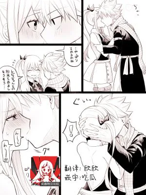 キスの日 (FAIRY TAIL)