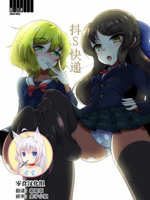 ドSをお届け