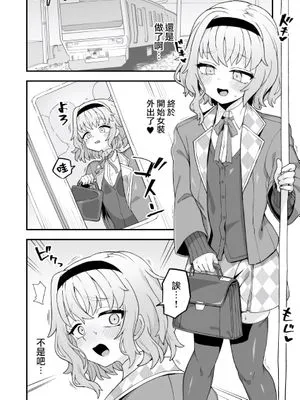 たのしい痴漢電車