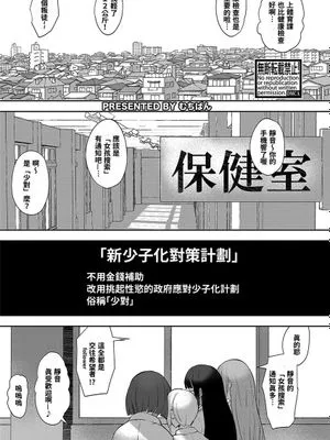 お好きな身体をお選びください！ (COMIC 真激 2021年6月号) [中国翻訳] [DL版]
