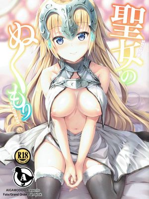 (C92)  聖女のぬくもり (FateGrand Order)