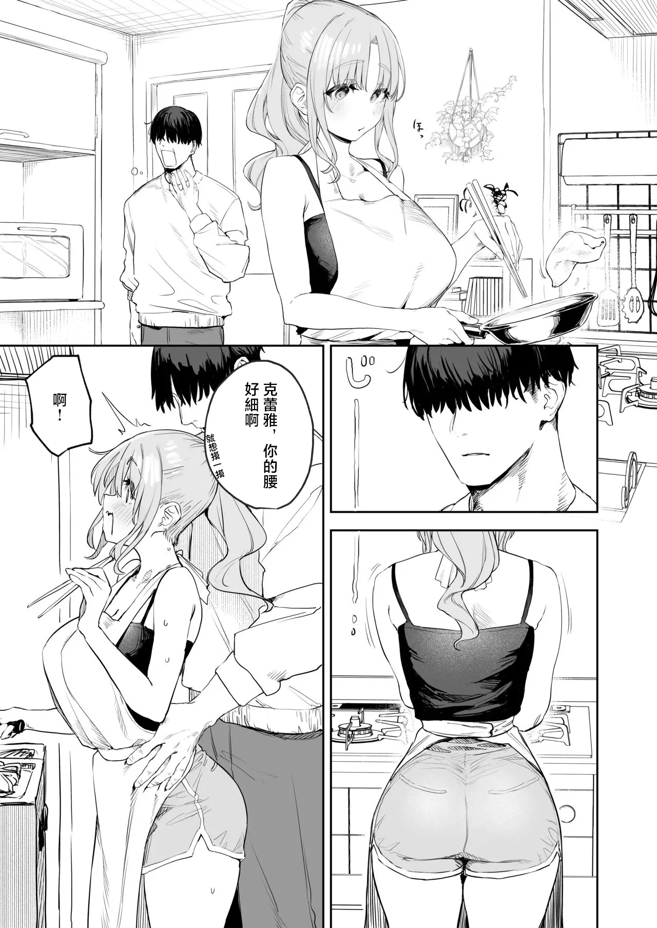雑魚まんこクレアさんの漫画 (シスター・クレア)