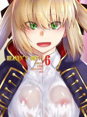 HEAVEN'S DRIVE 6 (Fate/Grand Order) [中国翻訳] [DL版]