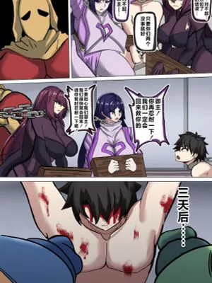 スカサハと源頼光ハイグレ (Fate/Grand Order) [中国翻訳]