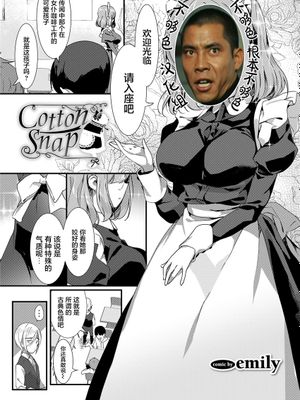 Cotton Snap