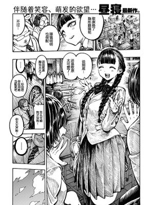 豚とプレゼント (COMIC 快楽天 2020年4月号)