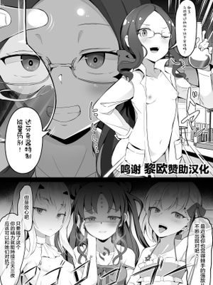 対メスガキ用エナジードリンクを開発したロリンチちゃん [中国翻訳]