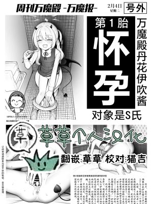 週刊万魔殿~ぱんでも~イブキ妊娠出産編 (ブルーアーカイブ)