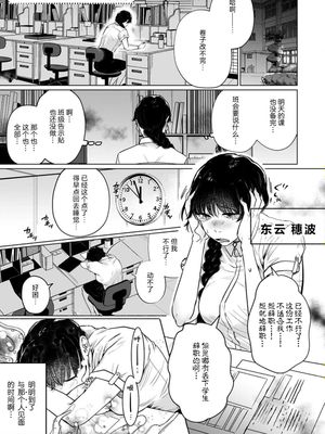 夢魔にイかされて癒される!! (人外さまと嫁入り交尾婚。火照る肌に、とけない快楽 1巻)