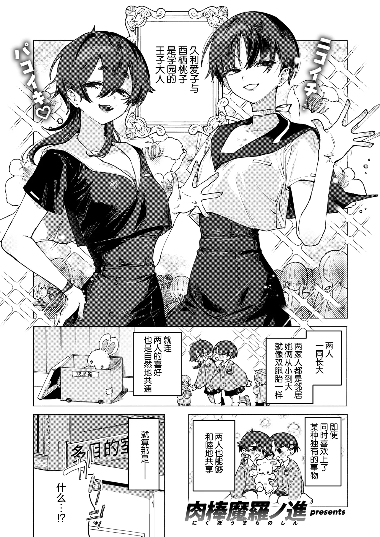 ドスケベアグレッション (COMIC 快楽天 2025年11月号)