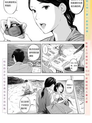 海と人妻