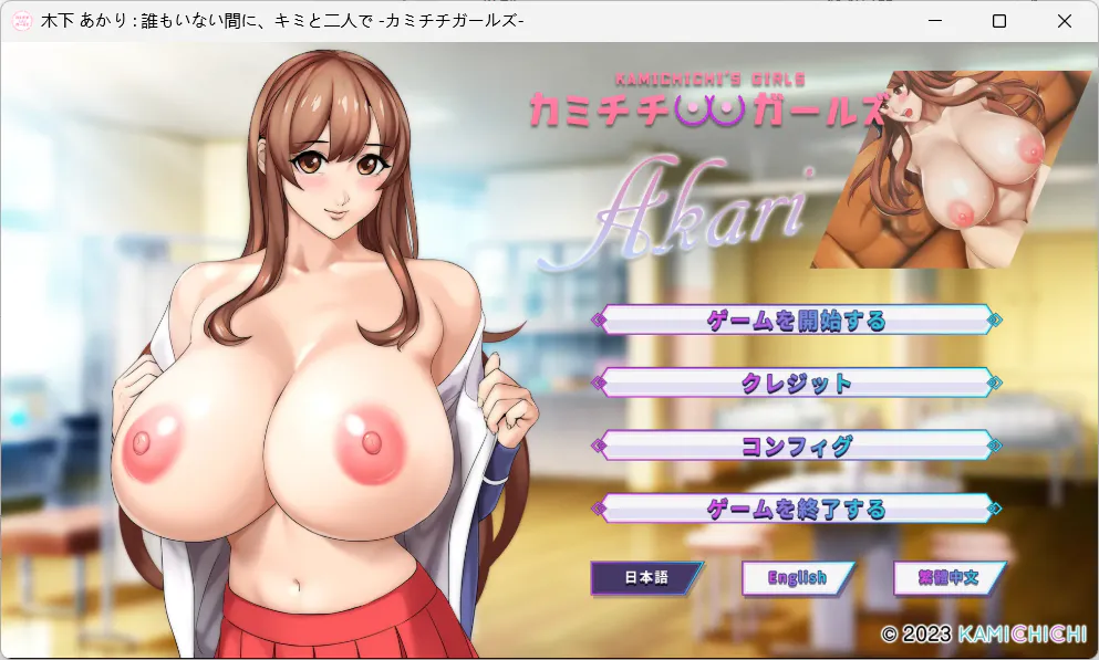 [PC/ADV/中文动态]木下亞佳梨:重合的兩人-神乳娘-