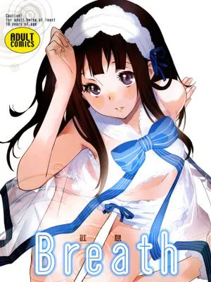 Breath (氷菓)
