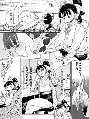 お利口ののかちゃんも調教済み