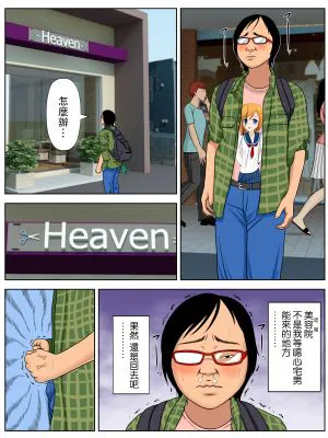 セックスしないと死ぬ病2～発症したらセックスは義務～
