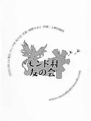 (C100)  原神合同本 - そうやればよかったんだ！ - (原神) [中国翻訳]