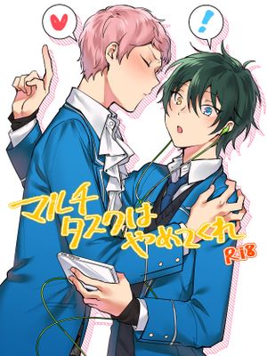 [影片美伽×斋宫宗]マルチタスクはやめてくれ（禁止分心）