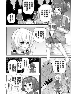 憧れの先輩の秘密ごと