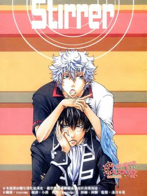 [土银]Stirrer(銀魂)