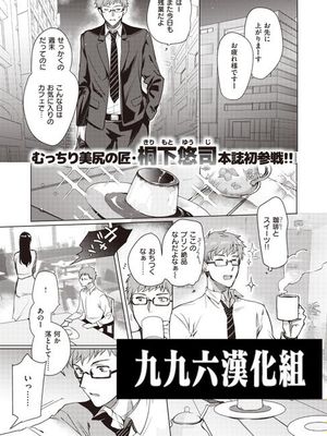 M×S彼女 (COMIC 失楽天 2020年10月号)